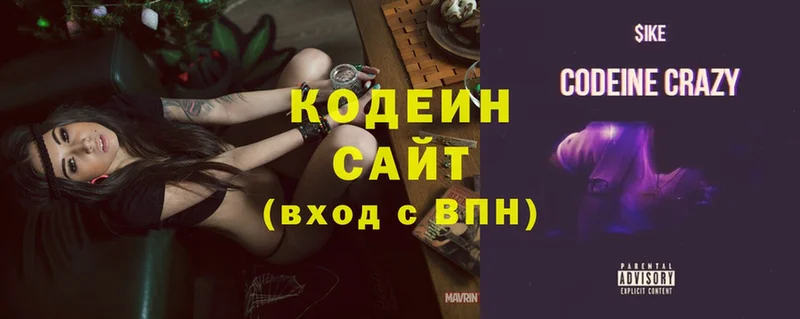 Кодеин напиток Lean (лин)  Кашира 