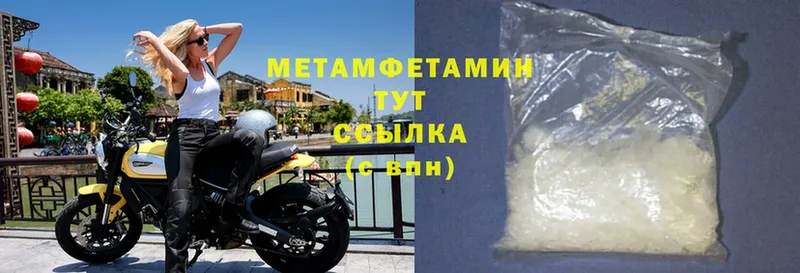 Первитин Methamphetamine  купить закладку  Кашира 